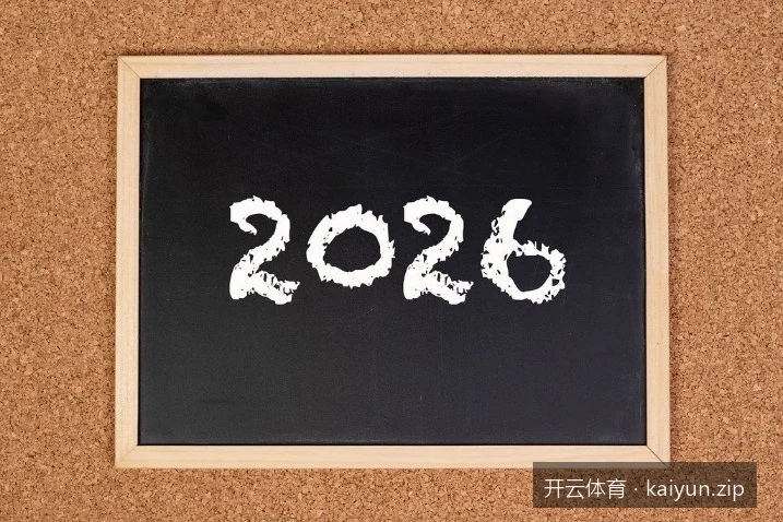 如何在开云体育平台获取最流畅的足球高清直播信号？