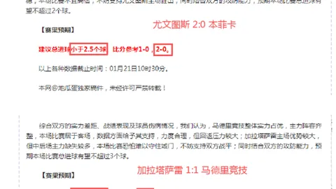 维卡里奥神勇出击，8次力保城门不失，曼联狂轰之下更显英雄本色！